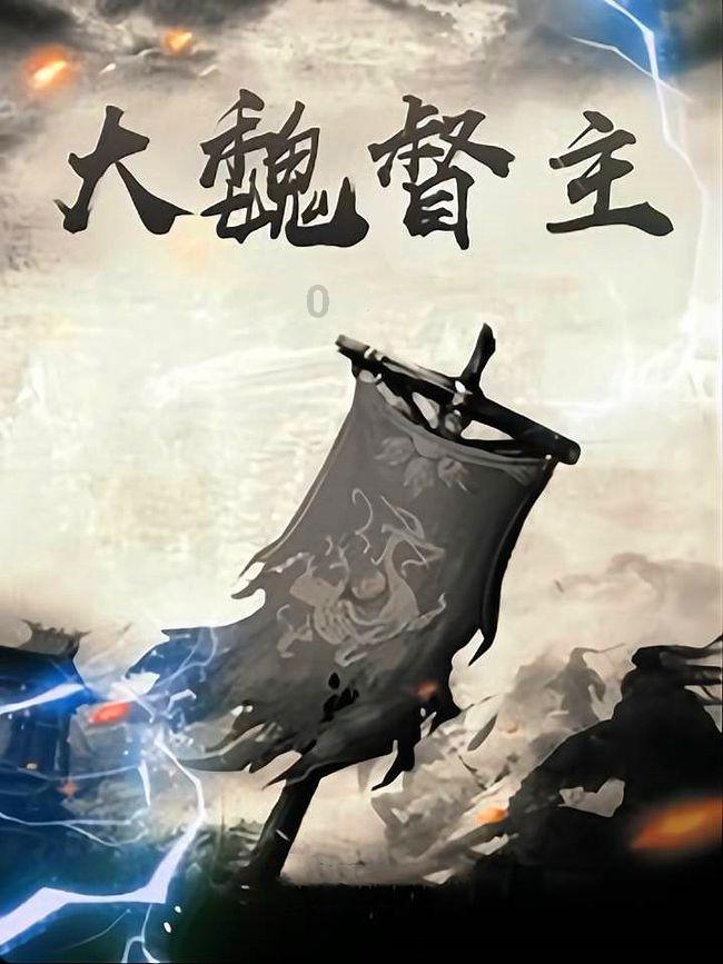 无主之地传说