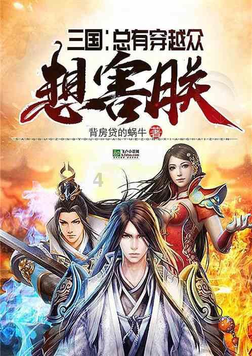 仙剑奇侠传3